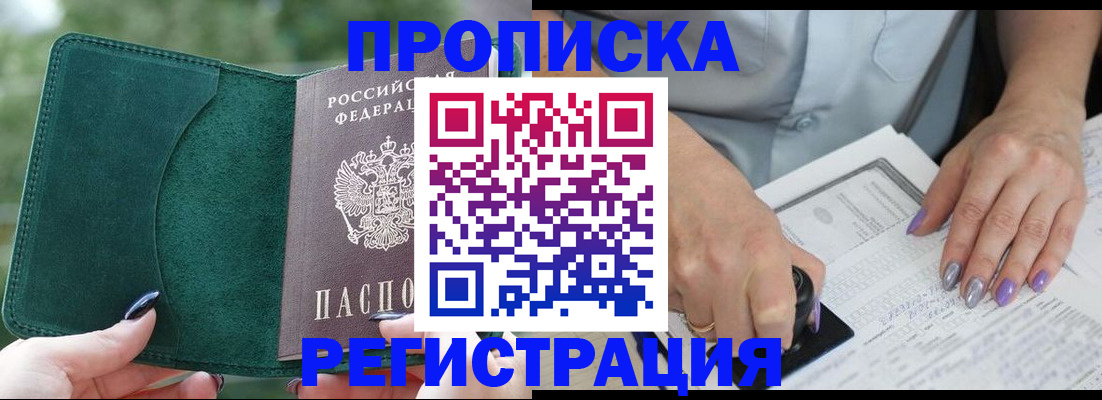 временная регистрация адрес в Коркино