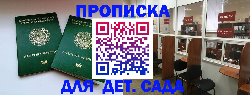 прописка регистрация в Коркино