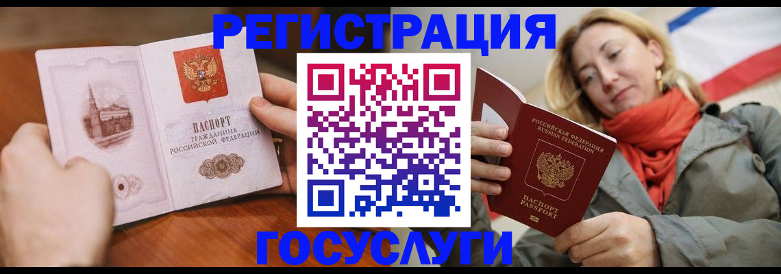 временная регистрация для всех в Коркино