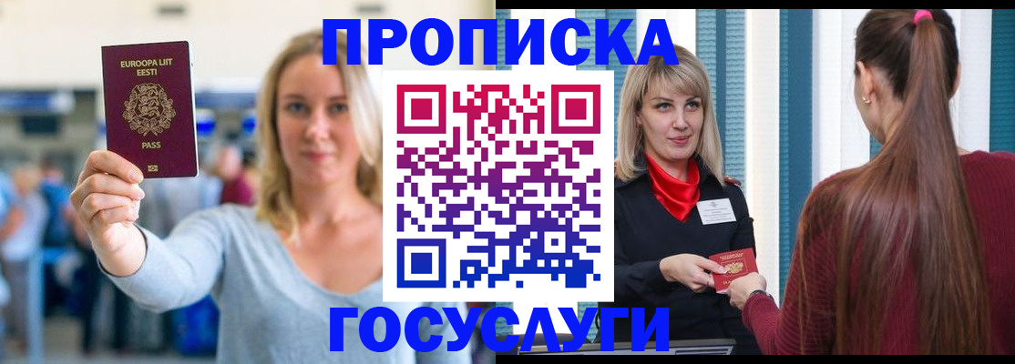 временная регистрация для школы в Коркино