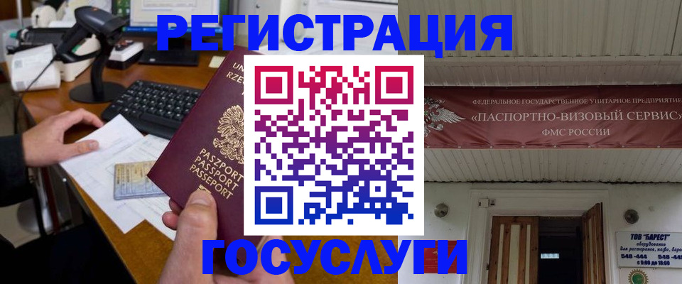 временная регистрация госуслуги в Коркино
