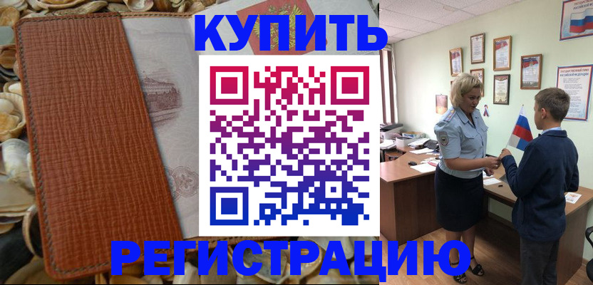 прописка для кредита в Коркино