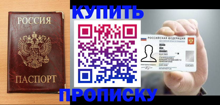 прописка от собственника в Коркино