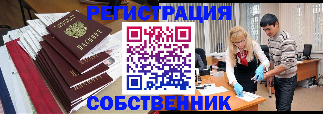 временная прописка в Коркино