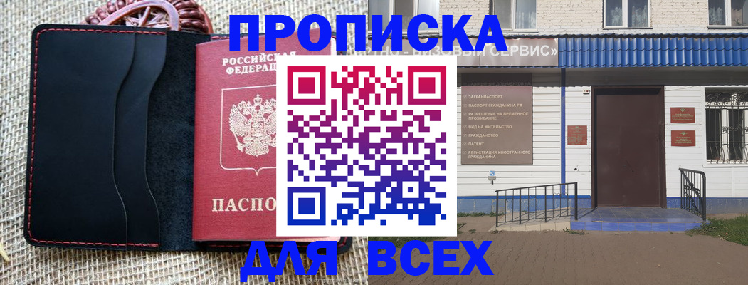 временная регистрация недорого в Коркино