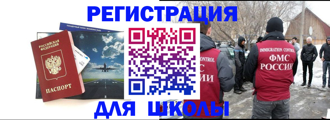 прописка штамп в Коркино