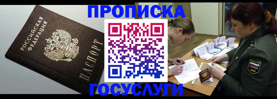 прописка иностранных граждан в Коркино